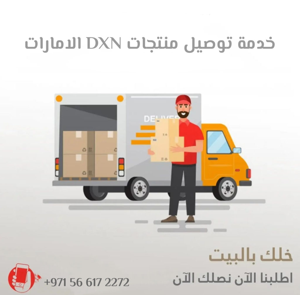 شراء منتجات dxn في الامارات