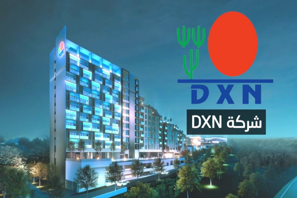 مقر شركة DXN في ماليزيا